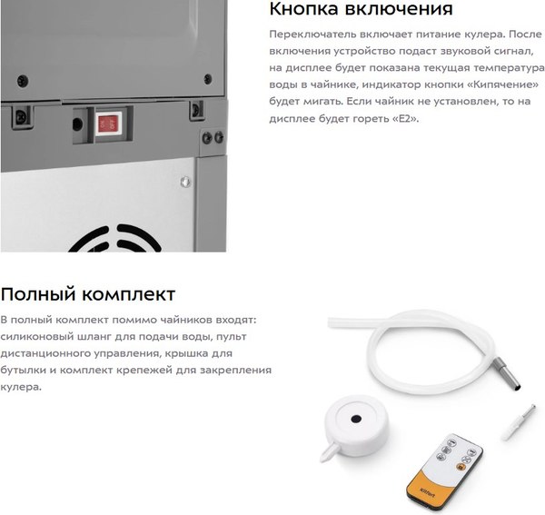 Кулер Kitfort КТ-6693 с чайным столиком