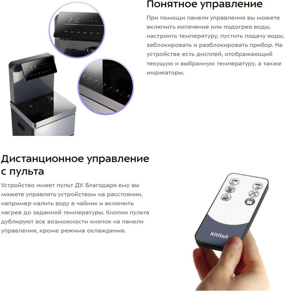 Кулер Kitfort КТ-6694 с чайным столиком