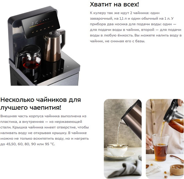 Кулер Kitfort КТ-6694 с чайным столиком