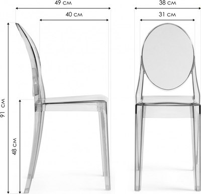 Стул пластиковый Woodville Victoria