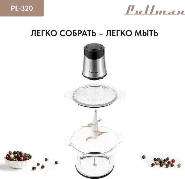 Измельчитель-чоппер Pullman PL-320