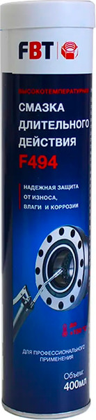 Смазка техническая FBT F494 / 65505791F - фото