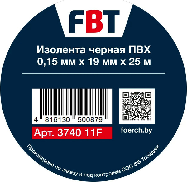 Изолента FBT 19ммx0.15x25м / 374011F