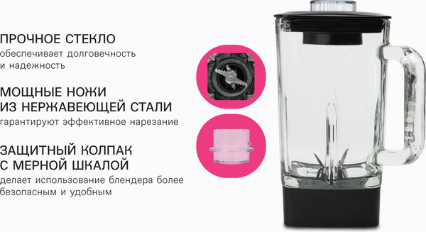 Блендер стационарный RAGEX R1501-201