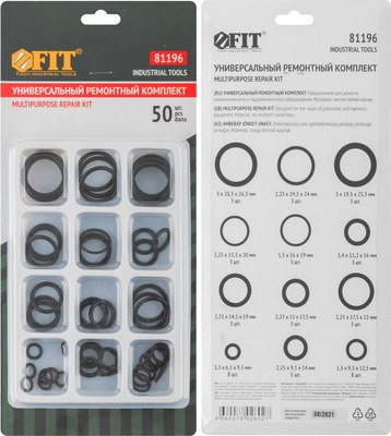 Набор уплотнительных колец FIT 81196