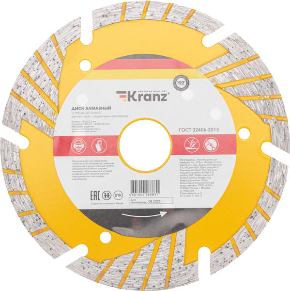 Отрезной диск алмазный Kranz Turbo 125x22 2x10мм / KR-90-0106 - фото