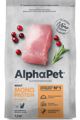 Сухой корм для кошек AlphaPet Monoprotein с индейкой / 121344