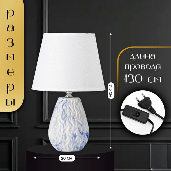 Прикроватная лампа Risalux Андрес 10337279