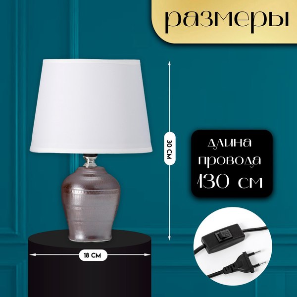 Прикроватная лампа Risalux Тирел 10337282