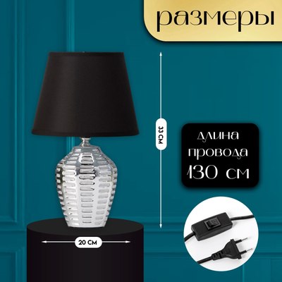 Прикроватная лампа Risalux Мирена 10337288