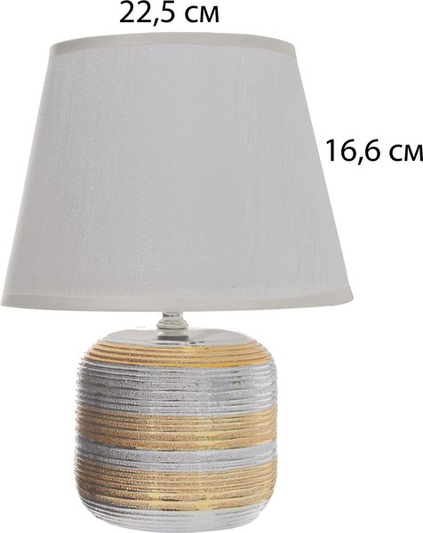 Прикроватная лампа Risalux Кэнди 10337304