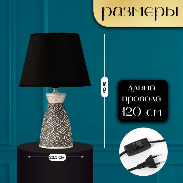 Прикроватная лампа Risalux Лина / 10337305