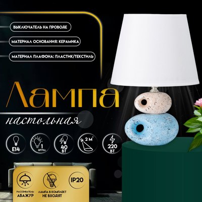 Прикроватная лампа Risalux Эмма 10337309