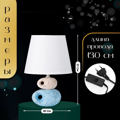 Прикроватная лампа Risalux Эмма 10337309