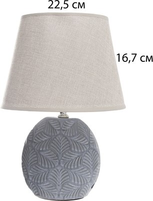 Прикроватная лампа Risalux Сортино 10337311