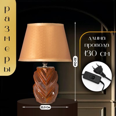 Прикроватная лампа Risalux Гринда 10337312