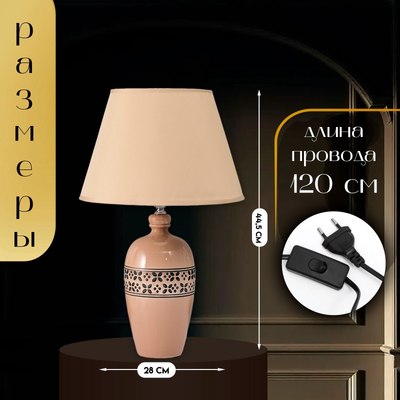 Прикроватная лампа Risalux Эпика 10337315