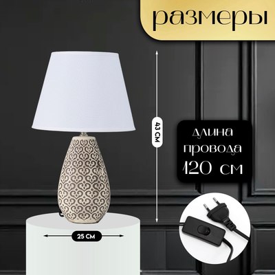 Прикроватная лампа Risalux Римини 10337326