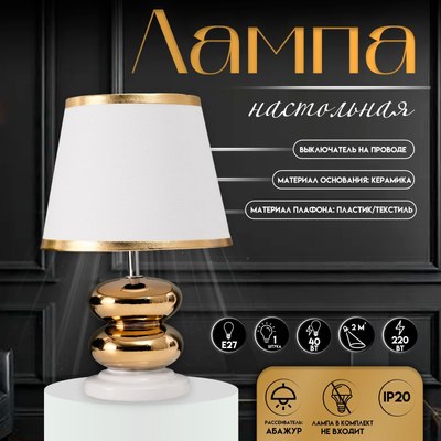 Прикроватная лампа Risalux Роса 10724326