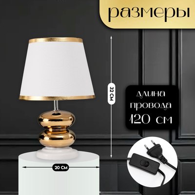 Прикроватная лампа Risalux Роса 10724326