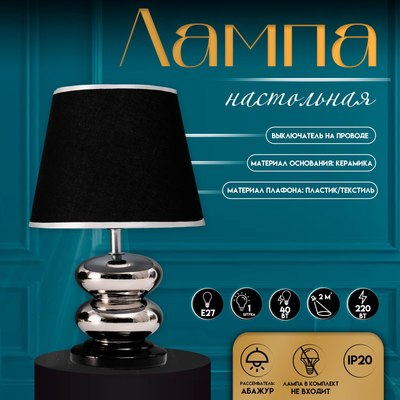 Прикроватная лампа Risalux Роса 10724328