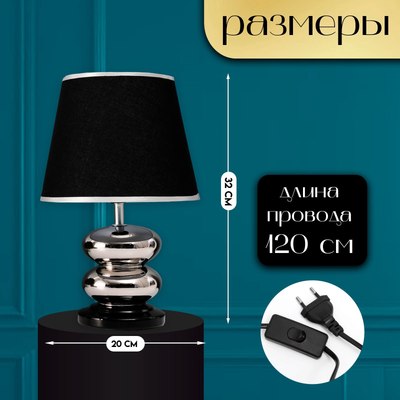 Прикроватная лампа Risalux Роса 10724328