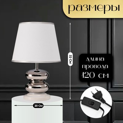 Прикроватная лампа Risalux Роса 10724329