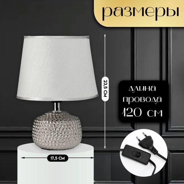 Прикроватная лампа Risalux Капли дождя 10724331