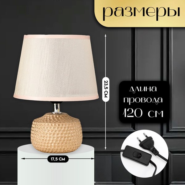 Прикроватная лампа Risalux Капли дождя 10724332