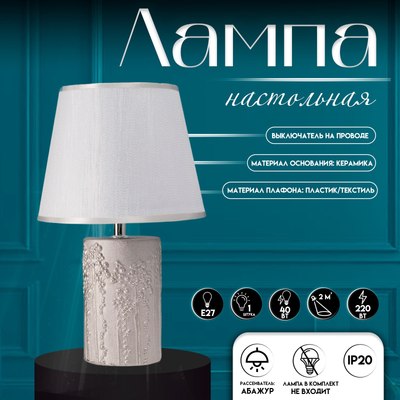 Прикроватная лампа Risalux Фруктовый сад 10724333