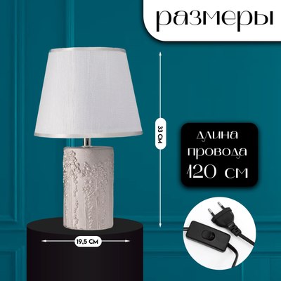 Прикроватная лампа Risalux Фруктовый сад 10724333