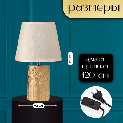 Прикроватная лампа Risalux Фруктовый сад 10724334