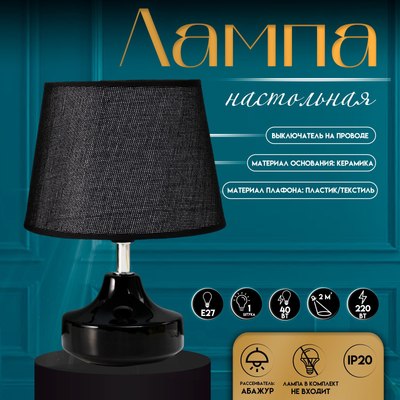 Прикроватная лампа Risalux Блеск 10767328