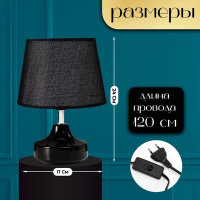 Прикроватная лампа Risalux Блеск 10767328