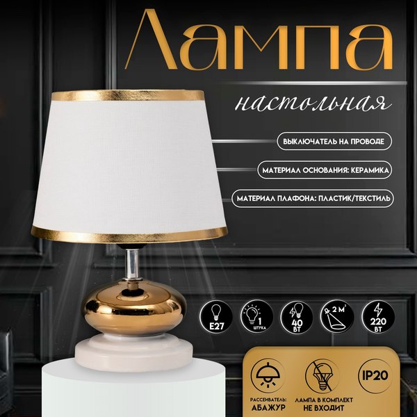 Прикроватная лампа Risalux Капли 10767331