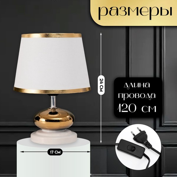 Прикроватная лампа Risalux Капли 10767331