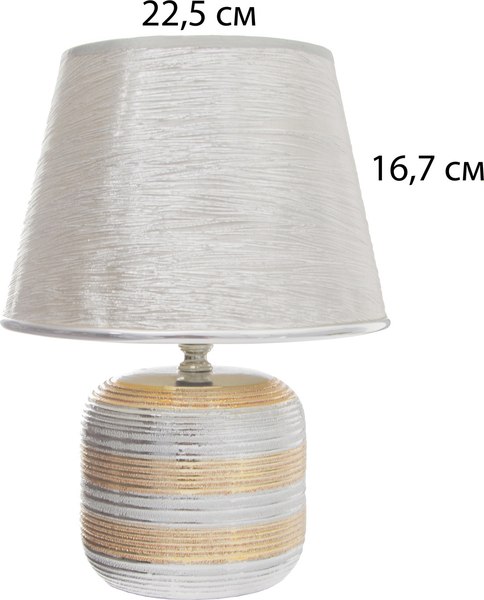 Прикроватная лампа Risalux Кэнди 10853275