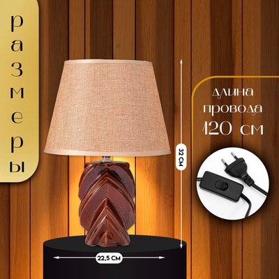 Прикроватная лампа Risalux Гринда 10853818