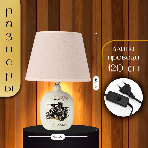 Прикроватная лампа Risalux Аззуро 10854141