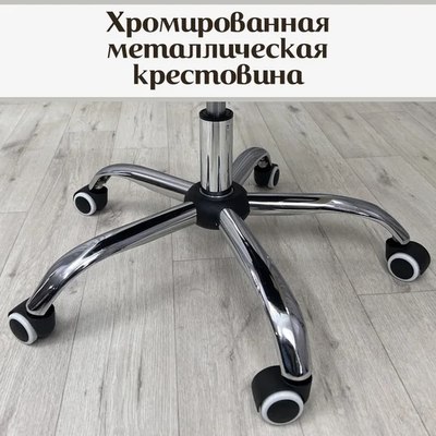 Кресло офисное Calviano Candy