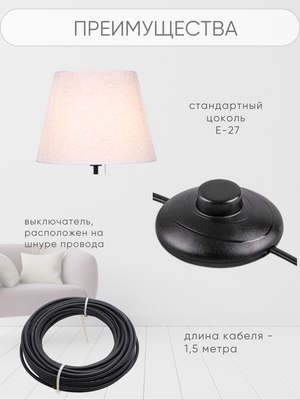 Торшер Aitin-Pro НТБ 05-40-103 / 1905