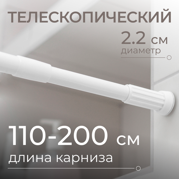 Карниз для ванны MONAMI 8010-110 - фото