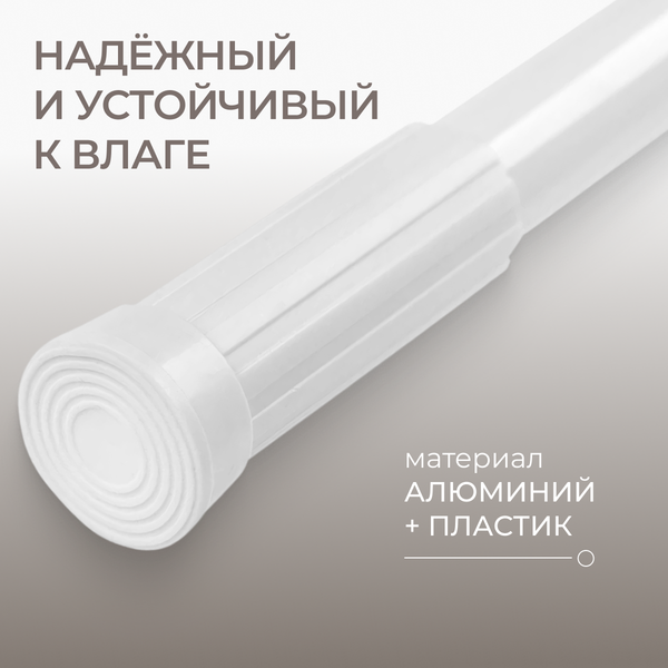 Карниз для ванны MONAMI 8010-110