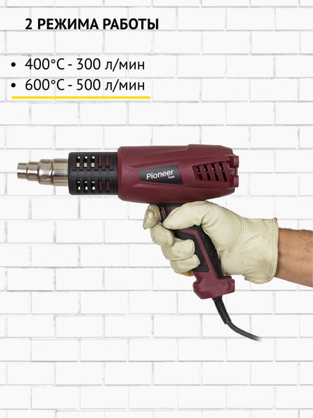 Строительный фен Pioneer HG-M2000-01