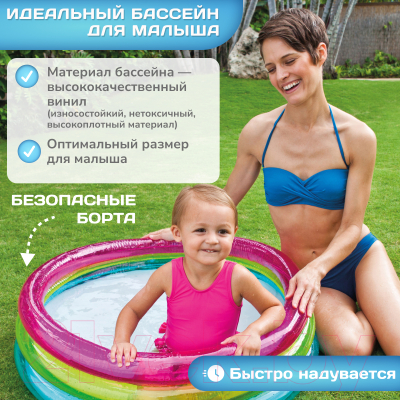 Надувной бассейн Intex Радуга / 57104NP