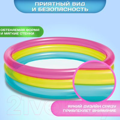 Надувной бассейн Intex Радуга / 57104NP
