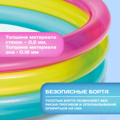 Надувной бассейн Intex Радуга / 57104NP