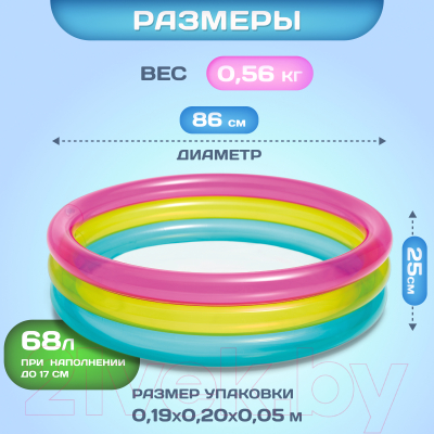 Надувной бассейн Intex Радуга / 57104NP