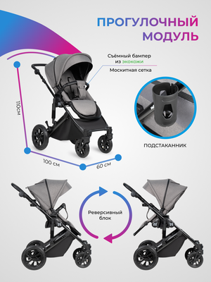 Детская универсальная коляска Farfello Molly Pro 3 в 1 MP-1
