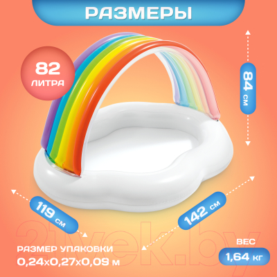 Надувной бассейн Intex Радужное облако / 57141NP